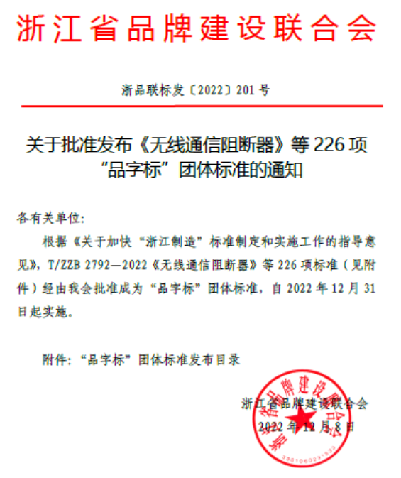 終于，本松迎來首個(gè)主起草團(tuán)標(biāo)！